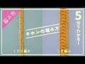 【超初心者さん向け】かぎ針編みの２つの基本の編み方を解説しましたっ。