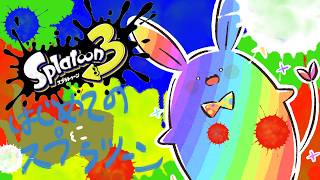 【スプラトゥーン3】ペンキ屋うさみんと その１ ～3年ぶり？のスプラです～【Vtuber】