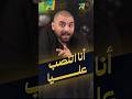ما يقع الا الشاطر بنكنوت استثمار شراء اونلاين قصه mp3