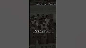 سَلَامٌ عَلَيْكُمْ بِمَا صَبَرْتُمْ #سعود_الشريم #قرآن #تلاوة_خاشعة #اكسبلور #لايك