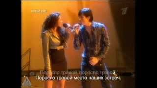 Video thumbnail of "Первый канал: Две звезды. Там, где клен шумит (2008)"