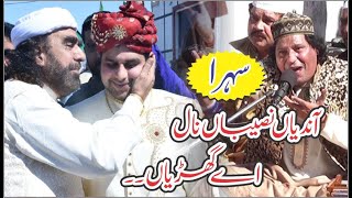 Qawali Andian Naseban Nal First Time In Faiz Ali Khan Voice At Behgam Sharif Hd Quality Video