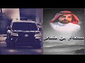 ما جاني بحب خشوم والا عطيت حي سطام بن هندي ما جاني بحب خشوم والا عطيت حي سطام بن هندي