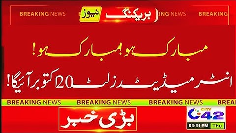 Good News intermediate result 2022 - 12th class result 2022 - second year result 2022 Punjab board