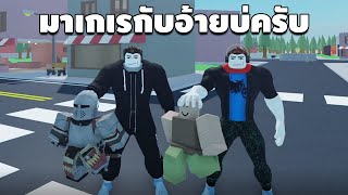 นักกล้ามใจเกเร กับการต่อสู้เเห่งศักดิ์ศรี | Roblox