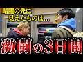 【ガチ勝負】鬼門福岡でメンタル崩壊!? 絶望の中フルベットしたらやばいことになったwwww