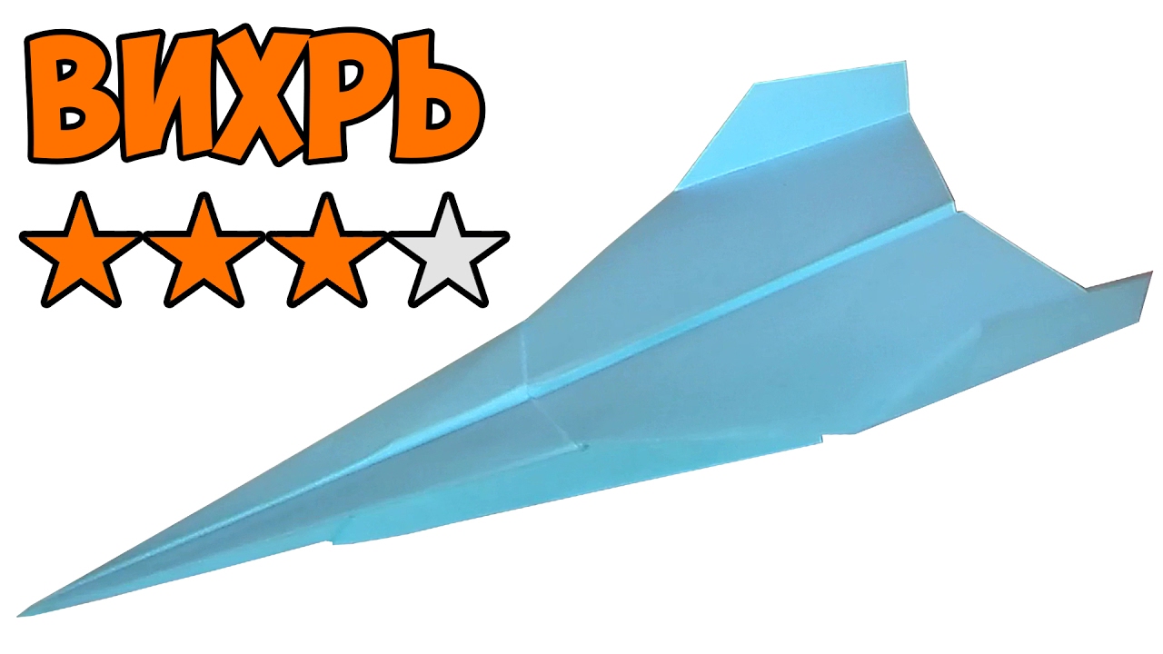 Легкий летающий самолет. Бумажный самолетик. Самолёт из бумаги. Оригами самолетик. Крутой самолетик из бумаги.
