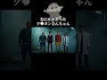 再集結するカスカベ防衛隊 #アニメ #アニメ実写化 #クレヨンしんちゃん #ショートドラマ #感動