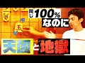 【王位戦第1局】勝負を分けたのは"ルートの難易度"だった【藤井聡太王位vs渡辺明九段】