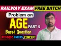 Problem on Age | आयु समस्या ट्रिक | PART 5 | SSC GD 2025 | Concept By Rupchand Sir