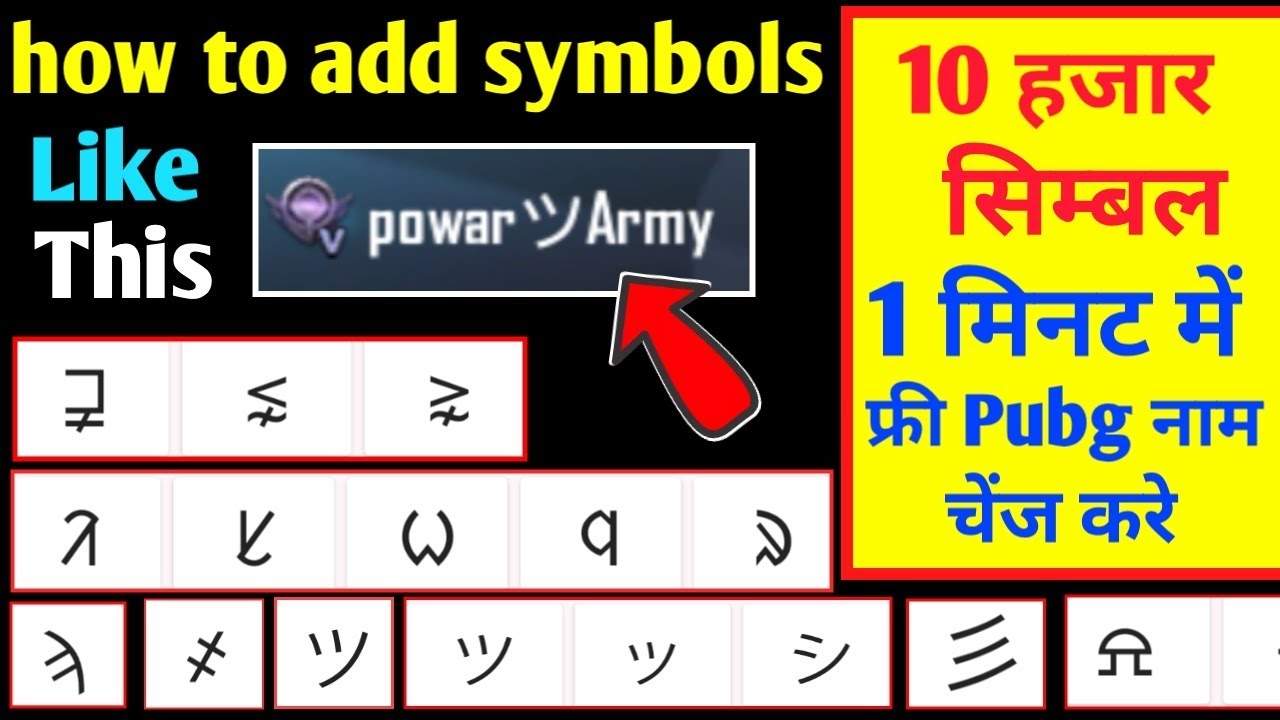 How To Change Bgmi Name In Style Symboles How To Add Different Symboles And Fonts In Bgmi Youtube