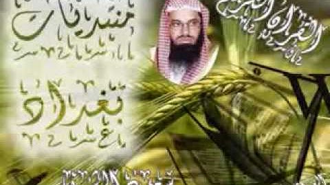 سورة البقره -4-بصوت الشيخ سعود الشريم.flv