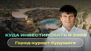 ТОП-СТРАТЕГИИ ЗАРАБОТКА на недвижимости: реальные кейсы и лайфхаки для инвестора