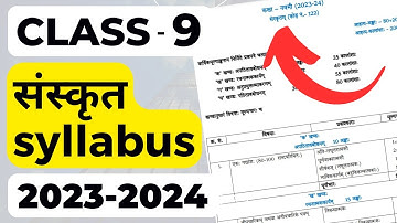 Sanskrit (संस्कृत) Syllabus Class-9 2023-24 | Skt Syllabus Class 9 2024 | CBSE NCERT