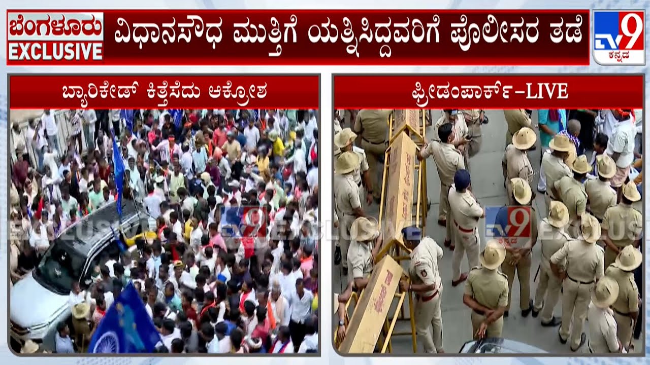 Internal Reservation Protest At Freedom Park | TV9 Ground Report From The Spot