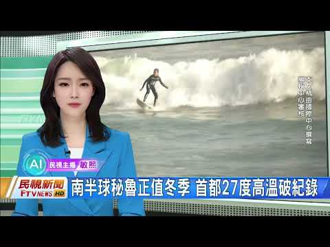AI0808 by Formosa TV News network