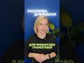 Рассрочка — это не про бедность