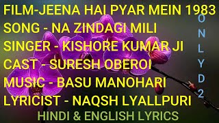 Na Zindagi Mili Na Roshni Mili Karaoke With Lyrics Only D2 Kishore Kumar Jeena Hai Pyar Mein 1983