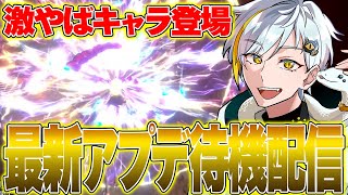 【ヒロアカUR】新キャラ待機配信メンテは17時終了
