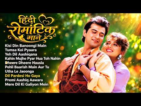 हिंदी रोमांटिक गाने | Audio Jukebox | Best Love Songs | Romantic Hindi Love Songs | 90s Hindi Gaana