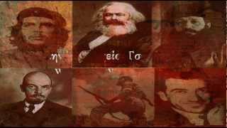 Video thumbnail of "Αντάρτικα Τραγούδια / Greek Partisan Songs / Canciones Partisanos (Griego)"