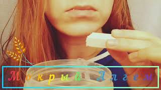 Мокрый хруст Алгем#156/ Elena Melok. ASMR CHALK