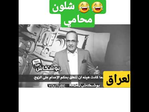 هل الرجل قتل زوجته ام هو برئ وبدفاع محامي الرجل انكشف الأمر لو ضال ساكت