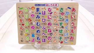 ⭐あいうえお⭐ひらがな５０音をパズルで学ぼう❣️発音＆ローマ字付き知育動画⭐日本語⭐Learn japanese Hiragana (aiueo) 50sounds & pronunciation！