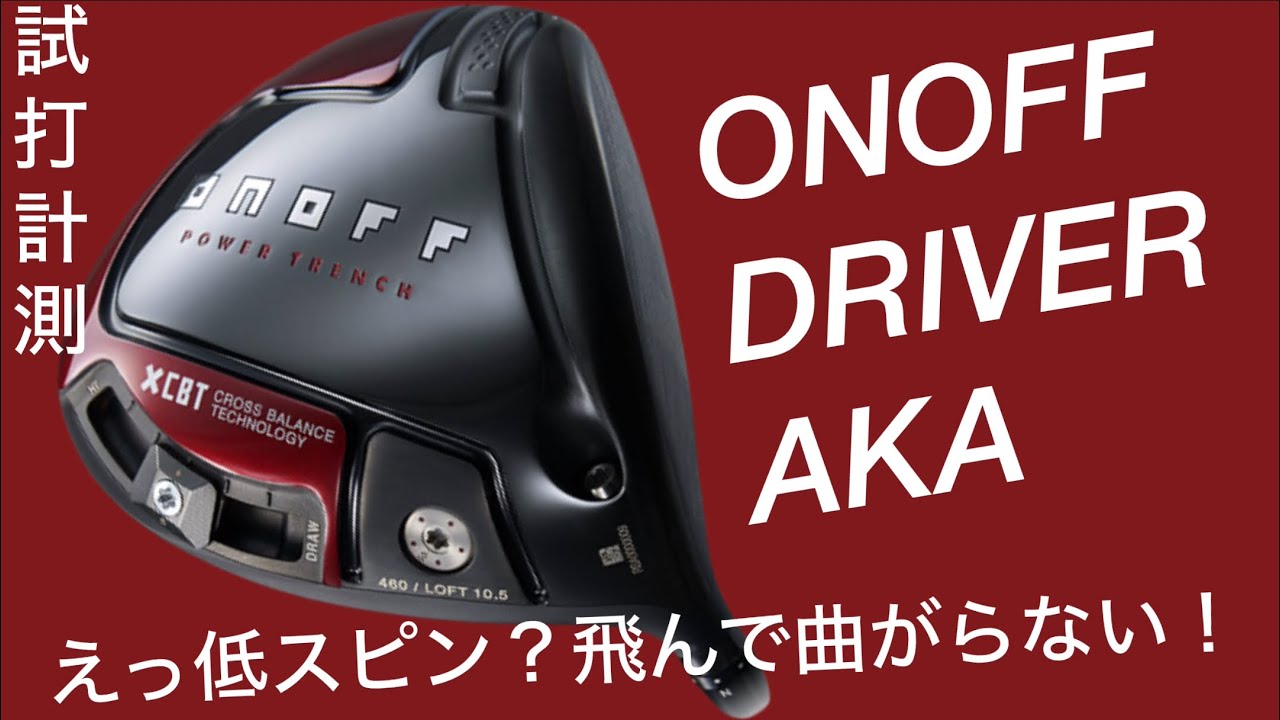 2022オノフXCBT赤ドライバーヘッド単体 オノフ ドライバー アカ, ONOFF