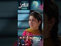 Aik Bhool Episode 33 Teaser β Must-Watch Drama Moments! π¬