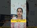 BPSC SCHOOL TEACHER TRE 4.0 #shorts #viral #students #teacher #viralvideos