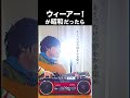 あの曲が昭和だったら絶対こうです【3月9日 / レミオロメン】