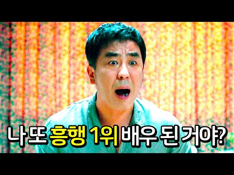 "넷플릭스" 공개되자마자 한국영화 순위 1위 찍은 개꿀잼 영화 《장르만 로맨스》