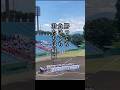 高校野球山形大会　栄冠は君に輝く#高校球児 #高校野球#爽やか#感動 #青春