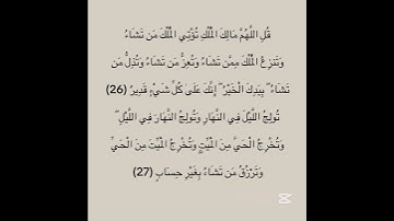 سورة ال عمران #explore #اكسبلور #quran_kareem #لايك #quran #sabscribe #fypシ゚viral #fypシ゚ #fyp