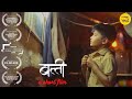Award winning short films dont judge  batti hindi heart touching short movies  content ka keeda