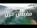مفيش حزن ترنيمة بالكلمات There S No Sadness By KDEC Youth Lyric Video