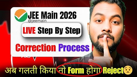NTA Urgent🚨|Step By Step Correction Window In JEE Main 2026 ✅|How To Do Correction JEE Main 2026