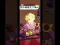 【決まれば勝ち確で草www】これば決まれば勝ちwウルトラベジットブルーの究極気持ち良すぎだろwww【ドラゴンボールレジェンズ】【Dragonball Legends】 #shorts