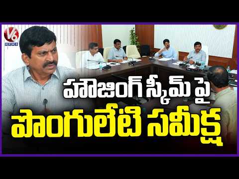 Minister Ponguleti Srinivas Reddy Holds Review On Housing Scheme  | V6 News - V6NEWSTELUGU
