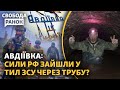 Іл-76: нові деталі. У Авдіївці РФ продовжує штурмувати. Фіцо – друг України? | Свобода.Ранок