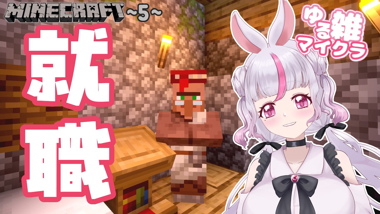 【マイクラ】求!耐久!!!村人厳選&拠点周辺の発展を進める夜!新サバ5日目【羽喰えくあ】#個人VTuber