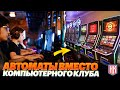 ИГОРНЫЙ КЛУБ в Тобольске, сотрудники отрицают НЕЗАКОННУЮ деятельность