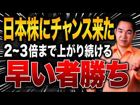【A Buying Opportunity is Here】I Found Stocks You Can Still 2x or 3x Even With Prices So High! You...