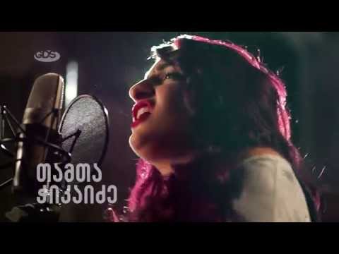 თამთა ჭიკაიძე | გახდი ვარსკვლავი