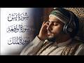 تلاوة خاشعة للقرآن الكريم | Beautiful Voice Full Quran Tilawah for Relaxation & Sleep