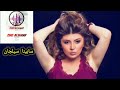 سابينا سيلجان اجمل اغاني الحب 