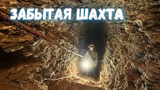 Забытая шахта катакомб. Необычное подземелье в Одессе. Огромная ванна? под землей.
