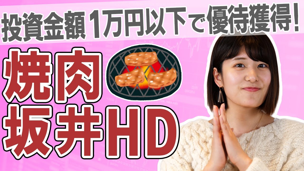 2万円分無料食事券 わかり易かっ 5000円×4枚 焼肉坂井ホールディング  