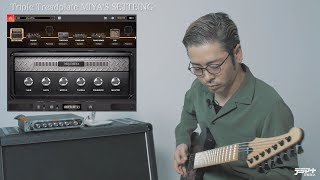 ミヤ（MUCC）× Positive Grid BIAS Mini Guitar【デジマート・マガジン特集】